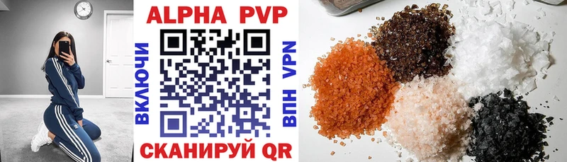 A-PVP Соль  купить закладку  Ветлуга 