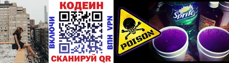 Codein напиток Lean (лин)  MEGA вход  Ветлуга  закладки 