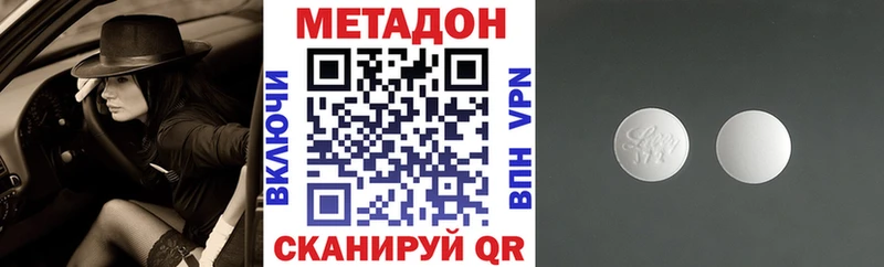 Метадон methadone  Ветлуга 
