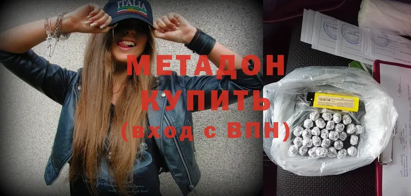 МЕТАДОН VHQ  где купить   Ветлуга 