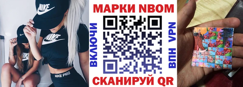 Марки 25I-NBOMe 1,5мг  как найти   Ветлуга 